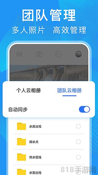 元道經緯相機蘋果手機版界面展示2