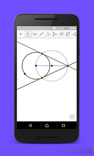 GeoGebra安卓版界面展示2