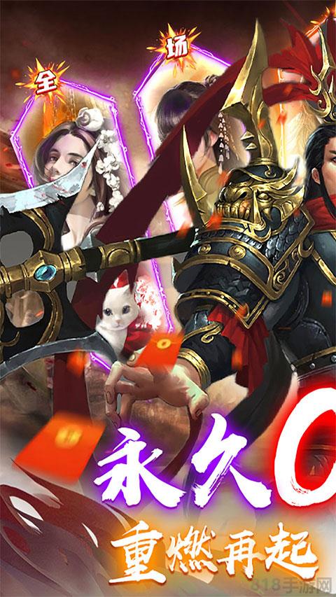 風云天下重燃0.1折扣服界面展示2