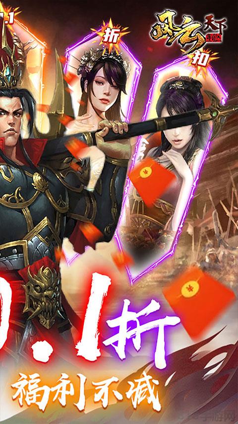 風云天下重燃0.1折扣服界面展示2