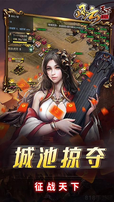 風云天下重燃0.1折扣服界面展示2