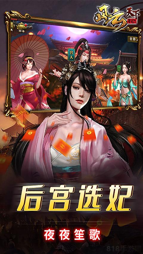 風云天下重燃0.1折扣服界面展示2