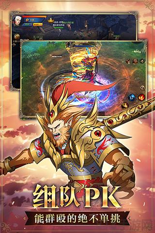 魔域手游sf版本界面展示2