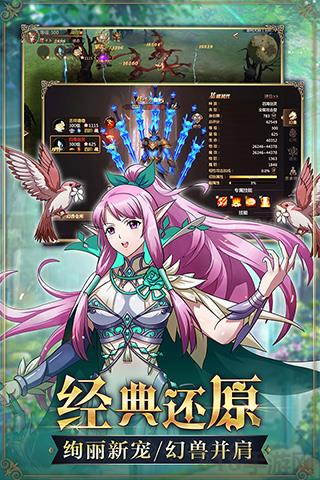 魔域手游sf版本界面展示2