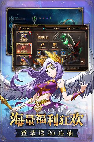 魔域手游sf版本界面展示2