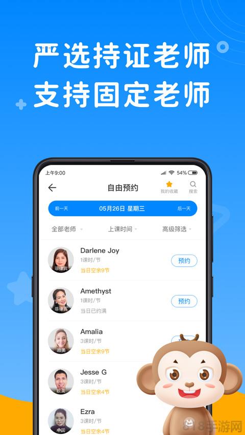 說客英語app界面展示2