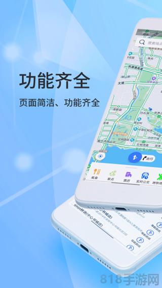 北斗俠導航最新版2025界面展示2