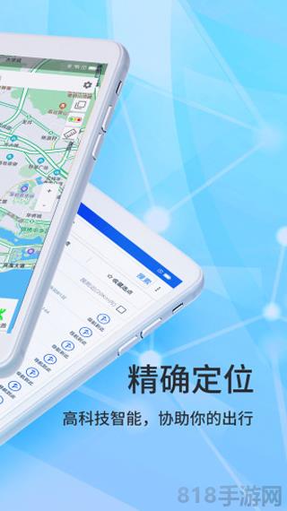 北斗俠導航最新版2025界面展示2