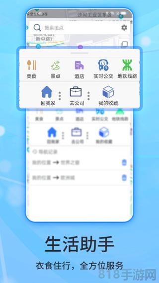 北斗俠導航最新版2025界面展示2