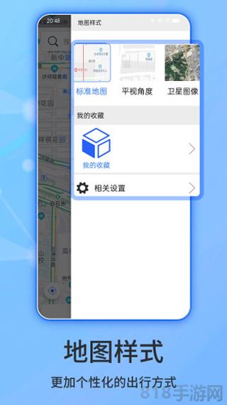 北斗俠導航最新版2025界面展示2