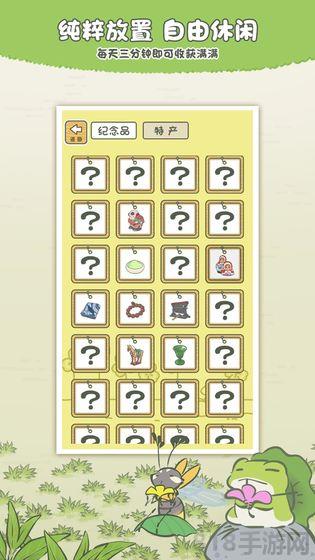 旅行青蛙中國(guó)之旅九游版界面展示2