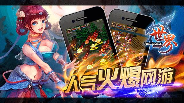 世界Online官方版界面展示2