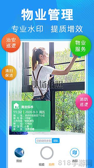 元道經緯坐標定位相機界面展示2
