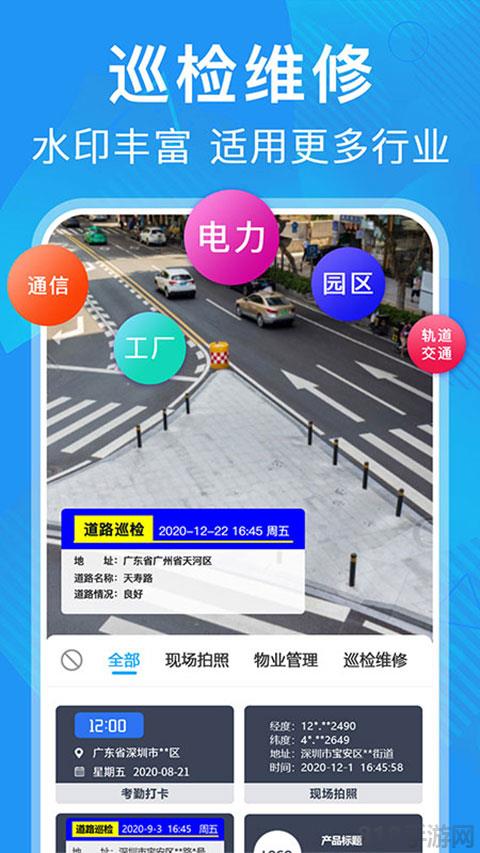 元道經緯相機界面展示2