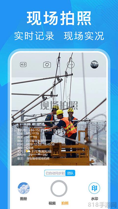 元道經緯相機界面展示2