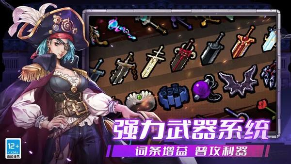 戰魂銘人折相思破解版界面展示2