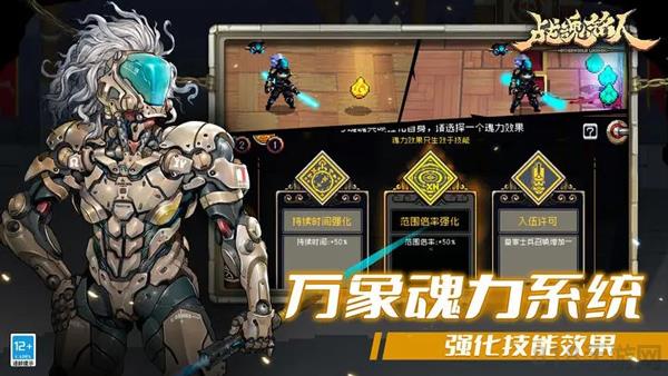戰魂銘人折相思破解版界面展示2