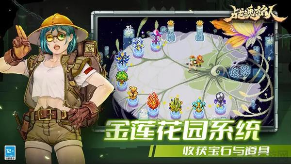 戰魂銘人折相思破解版界面展示2