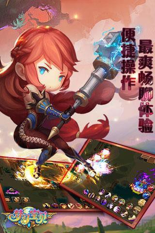 夢幻寶貝華為版界面展示2