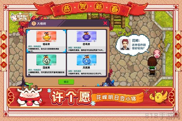 奶牛鎮(zhèn)的小時(shí)光官方正版界面展示2