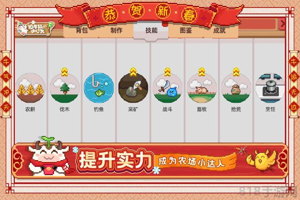 奶牛鎮(zhèn)的小時(shí)光官方正版界面展示2