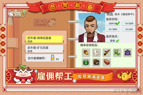奶牛鎮(zhèn)的小時(shí)光官方正版界面展示2