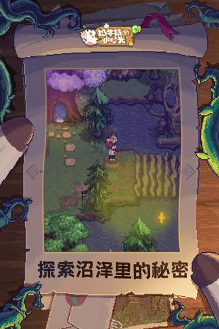 奶牛鎮的小時光國際版界面展示2