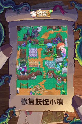 奶牛鎮的小時光國際版界面展示2