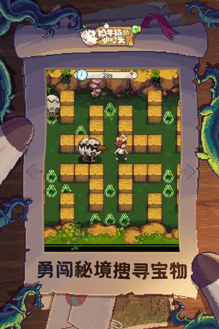 奶牛鎮的小時光國際版界面展示2