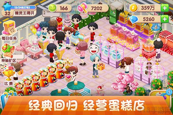 夢幻蛋糕店無限鉆石金幣破解版界面展示2
