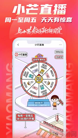 小芒app界面展示2
