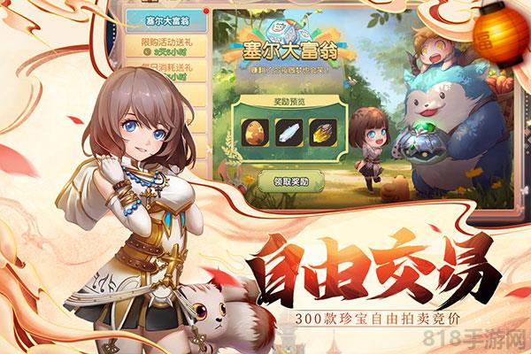 塞爾之光折扣版界面展示2