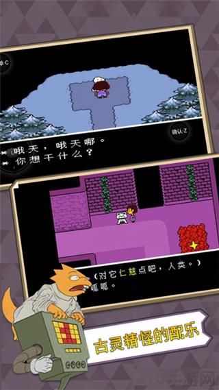 傳說之下搖桿中文版界面展示2