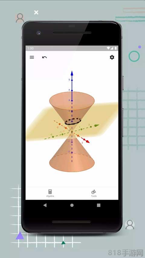 geogebra 3d計算器中文版界面展示2