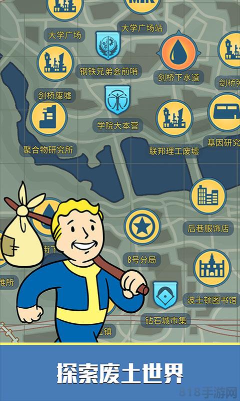 輻射避難所ol官方版界面展示2