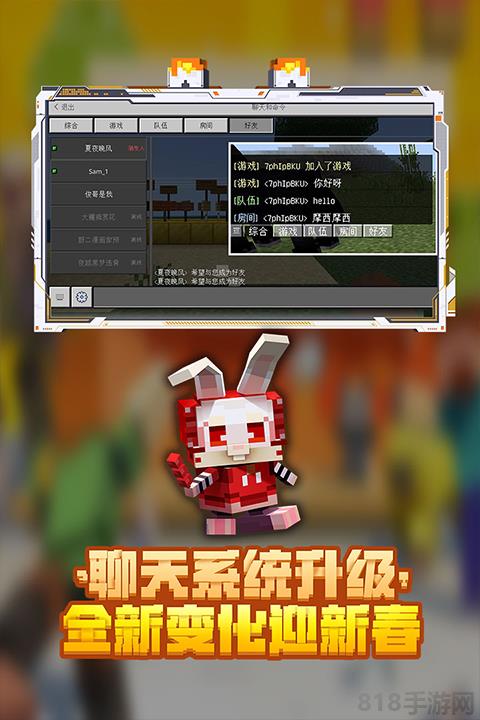 我的世界vivo版界面展示2