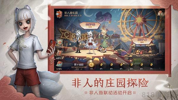 第五人格官服界面展示2