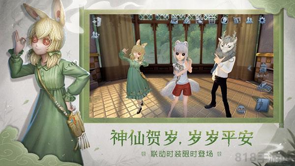第五人格官服界面展示2