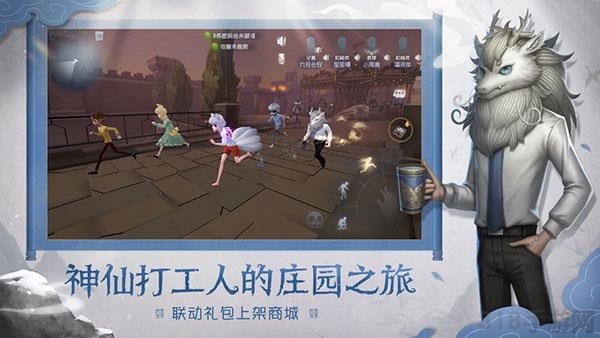 第五人格官服界面展示2
