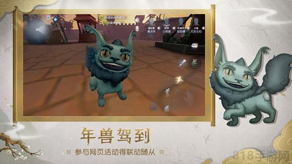 第五人格官服界面展示2