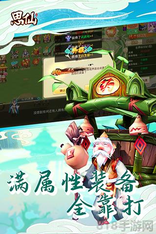 思仙首續0.1折輪回版界面展示2