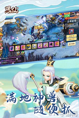 思仙首續0.1折輪回版界面展示2