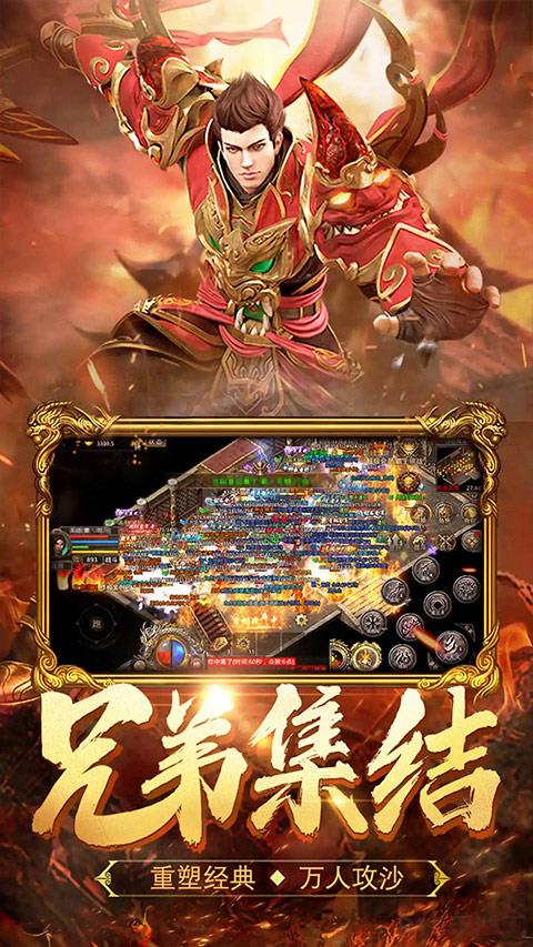 熱血合擊九游版界面展示2
