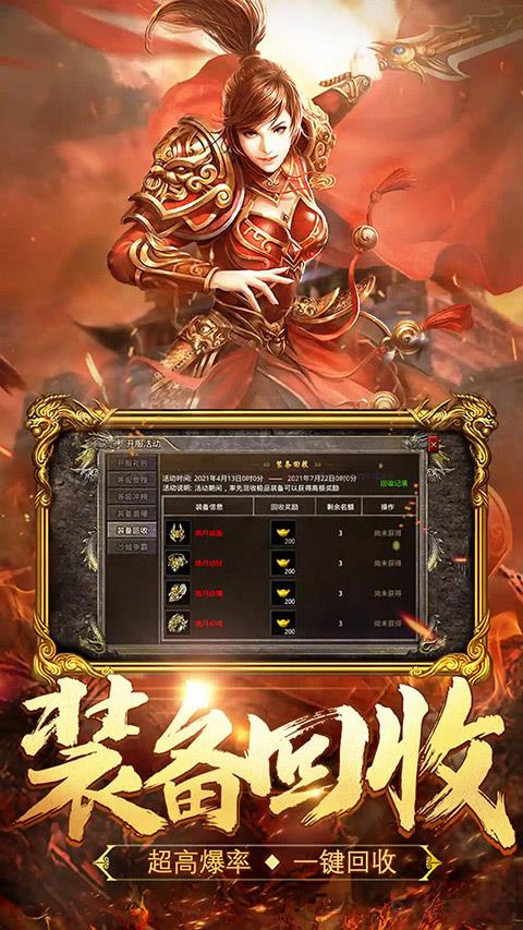 熱血合擊九游版界面展示2