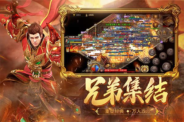 熱血合擊貪玩版界面展示2