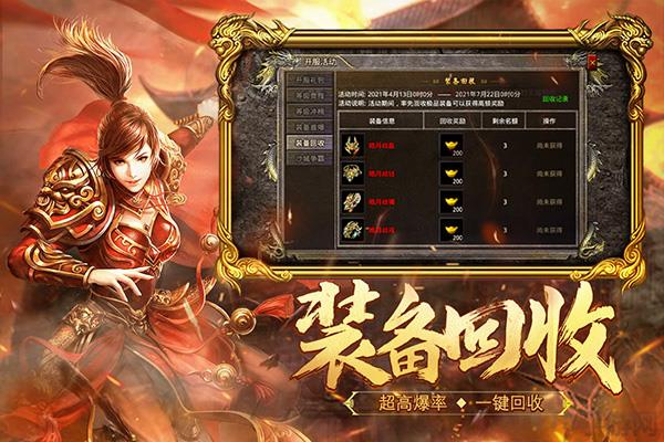 熱血合擊貪玩版界面展示2