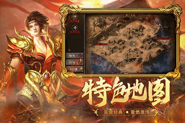 熱血合擊貪玩版界面展示2