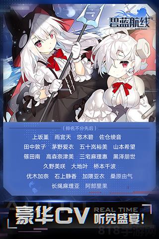 碧藍航線美服界面展示2