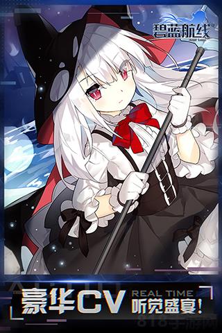 碧藍航線美服界面展示2