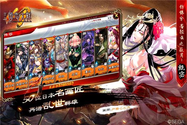 三國(guó)志大戰(zhàn)oppo版界面展示2
